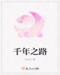 千年之年