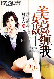 美女总裁缠上我短剧全集