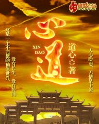 心到天堂新津门票