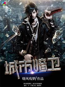 卫字开头的城市