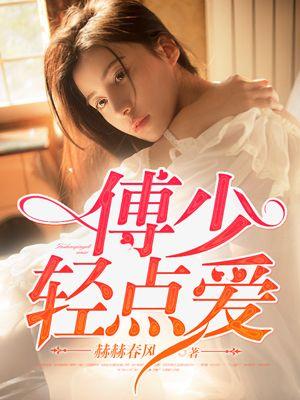 暴君轻点爱
