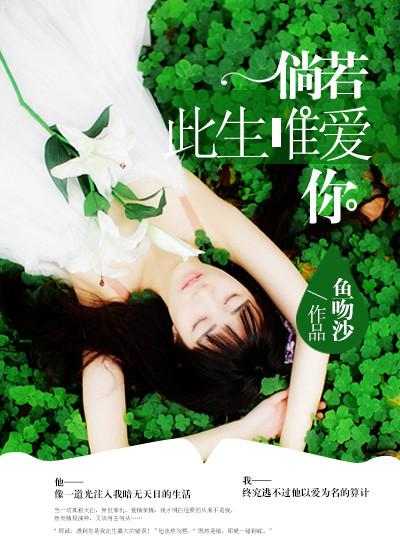 倘若今生被辜负