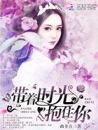 暗帝的禁宠全文免费