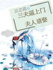 娘子请自重全文免费