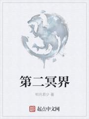 第二冥界伊斯塔乌基怎么打