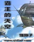 王霸天什么意思