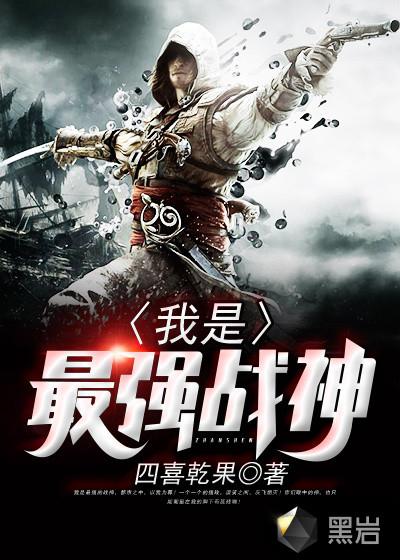 都市之最强战神