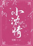 小浓情婚纱照草原篇