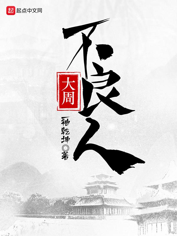 不良人官方周边商城