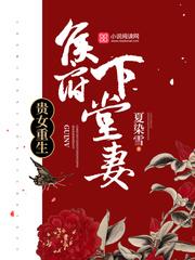 重生侯府嫡女骆宁宁