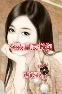 今夜星辰似你最新章节更新