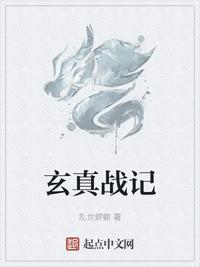 身为法师的我只想追求真理校对版