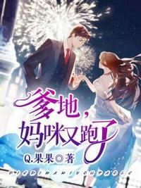 温栩栩霍司爵免费全文阅读一