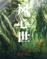 小蘑菇安折84章补车微博