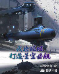 捡垃圾造船手机版