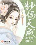 妙偶天成笔趣阁免费阅读