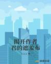 揭开了多少企业的遮羞布