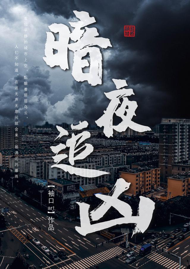 暗夜追凶电视剧免费观看策驰影院