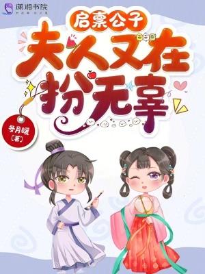 夫人又在扮无辜男主角是谁