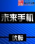 小米初音未来手机