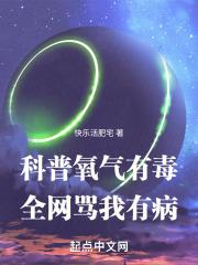 全网骂我有病 免费