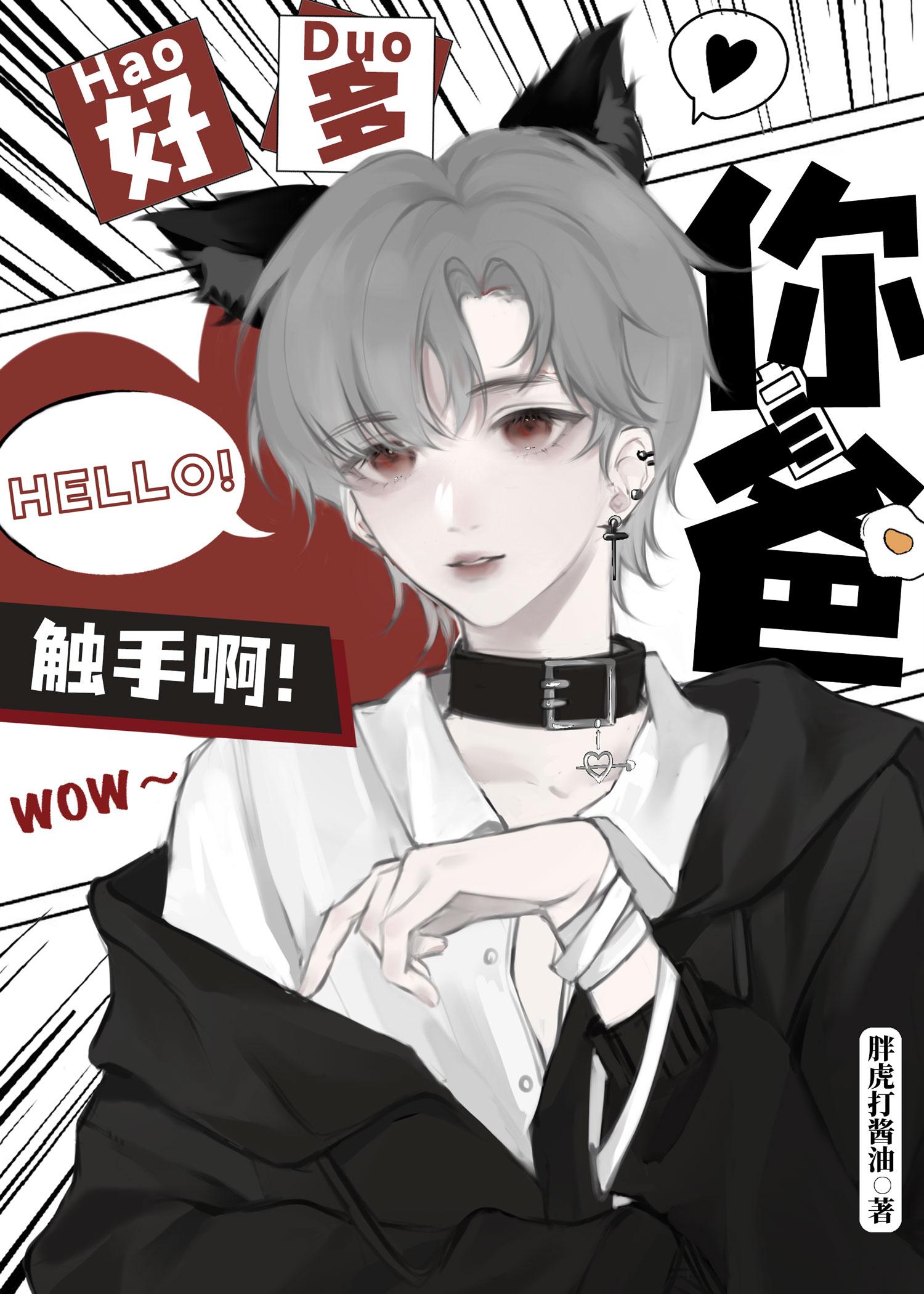 触手怪抢了儿子对象TXT