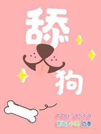 舔狗是啥意思