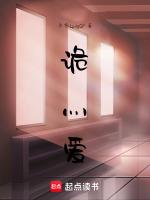 诡爱电影完整版在线播放