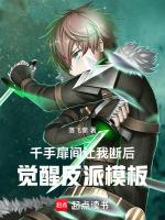 千手扉间台词教学