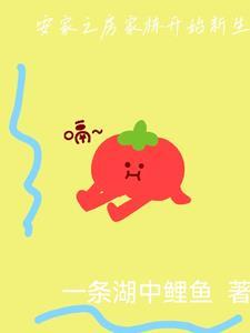 安家房爷爷