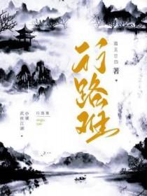 行路难 李白