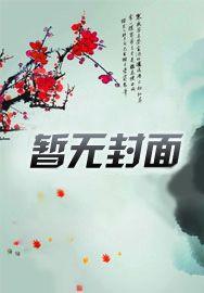 修仙异闻录短剧完整版