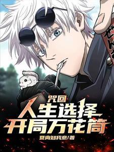 宿傩汗流浃背txt