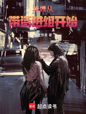 华娱从带资进组开始无错字