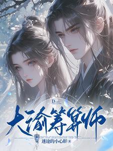 谁说庶女要宅斗全家宠还来不及男主是谁