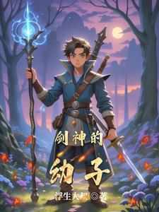 游戏剑神
