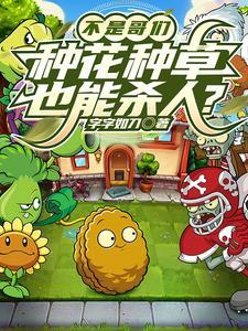 种花草赚钱吗