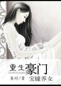 豪门养女只想读书