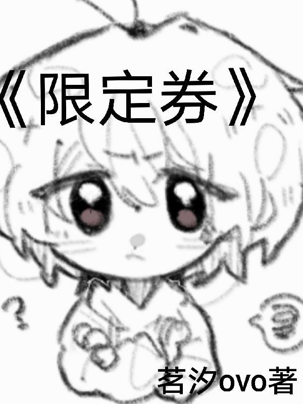 新手限定自选券