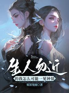 高冷学弟乖一点全文