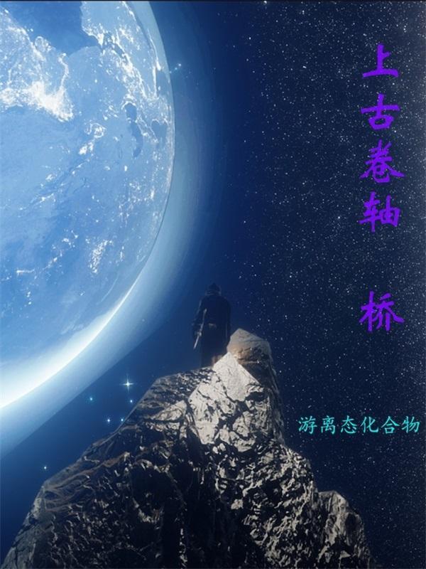 上古卷轴5龙桥镇代码