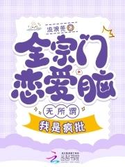 只有我在认真飞升免费阅读