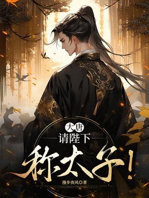 请登基免费阅读