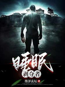 睡眠剥夺疗法科学吗