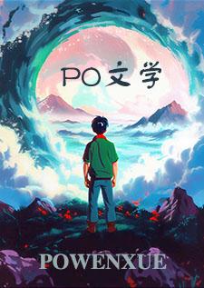 捡到夫君是冥王