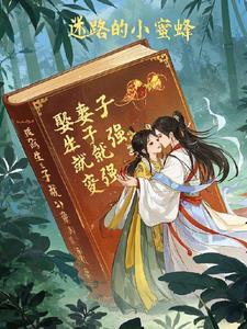 娶妻生子是成语吗?