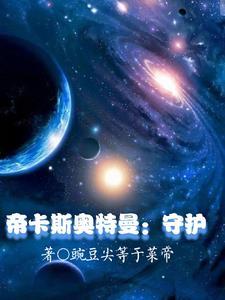 帝卡斯生态艺术壁材是品牌吗