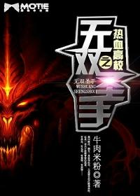 热血高校必杀技