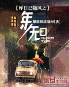 昨夜随风将要去何方是什么歌