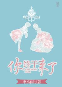 你来了综艺节目